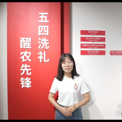 “初心弥坚-中国农业大学许党报国的红色故事”主题展览第一讲：五四洗礼，醒农先锋