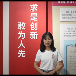 “初心弥坚-中国农业大学许党报国的红色故事”主题展览第六讲：求是创新，敢为人先