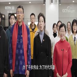 未来你好！《新闻30分》报道中国农大师生唱响《领航》，在歌声中绽放奋斗和梦想的光芒！