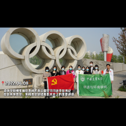 资环学院师生党员前往奥林匹克公园学习北京冬奥精神
