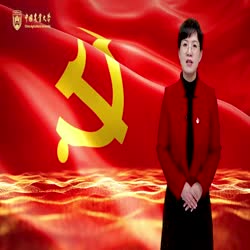 “党的历史上重要会议”微课：中国共产党第十九届六中全会