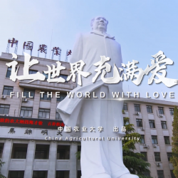 中国农大中外青年学子唱响《让世界充满爱》，用歌声传递心声